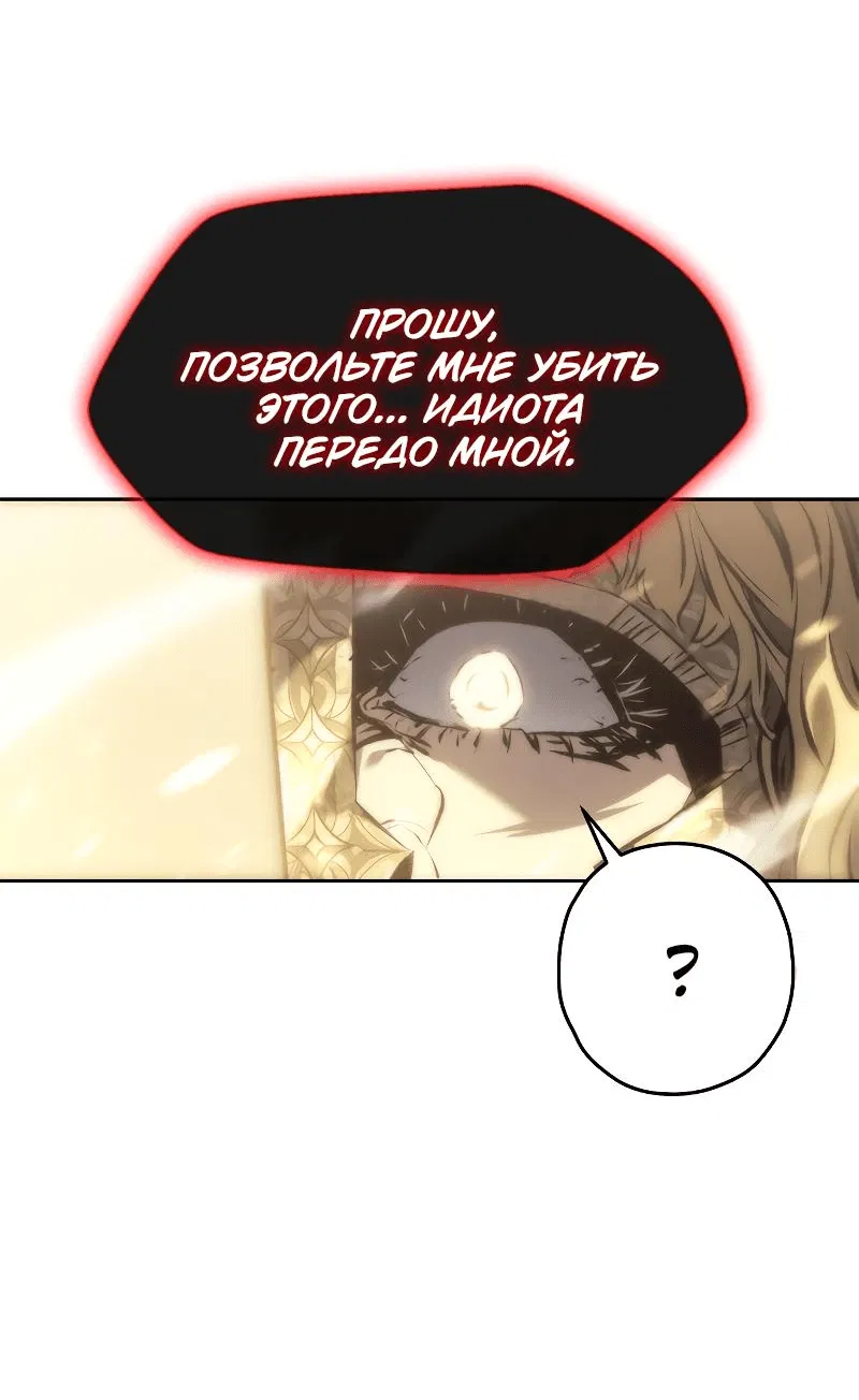 Манга Почему я оставил пост Короля демонов - Глава 1 Страница 96