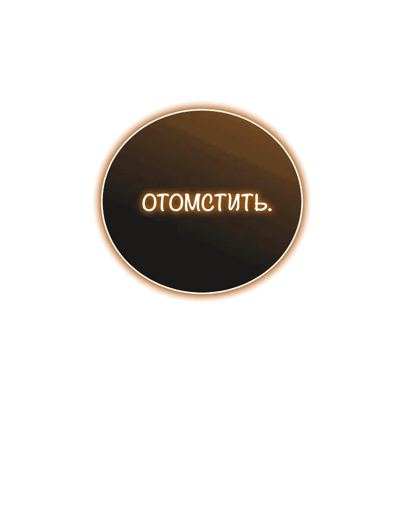 Манга Почему я оставил пост Короля демонов - Глава 19 Страница 16