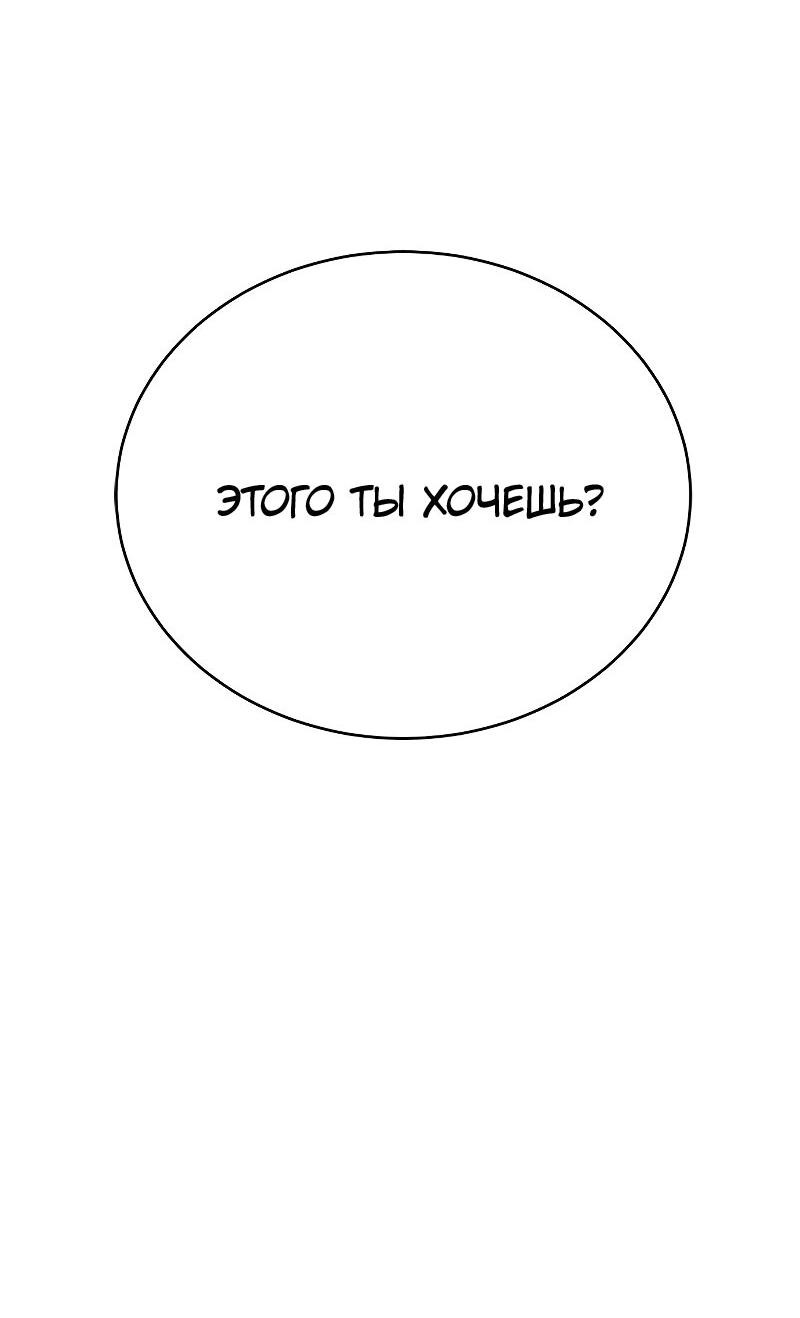 Манга Почему я оставил пост Короля демонов - Глава 21 Страница 97