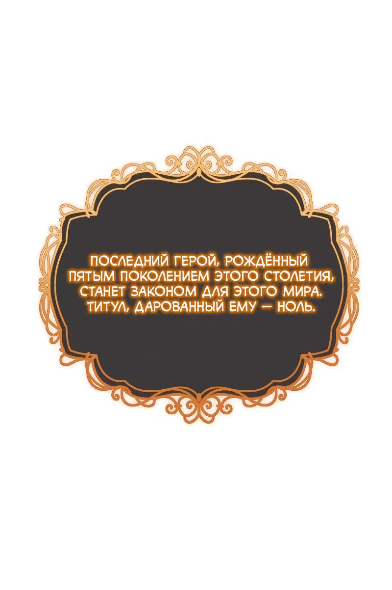 Манга Почему я оставил пост Короля демонов - Глава 20 Страница 24