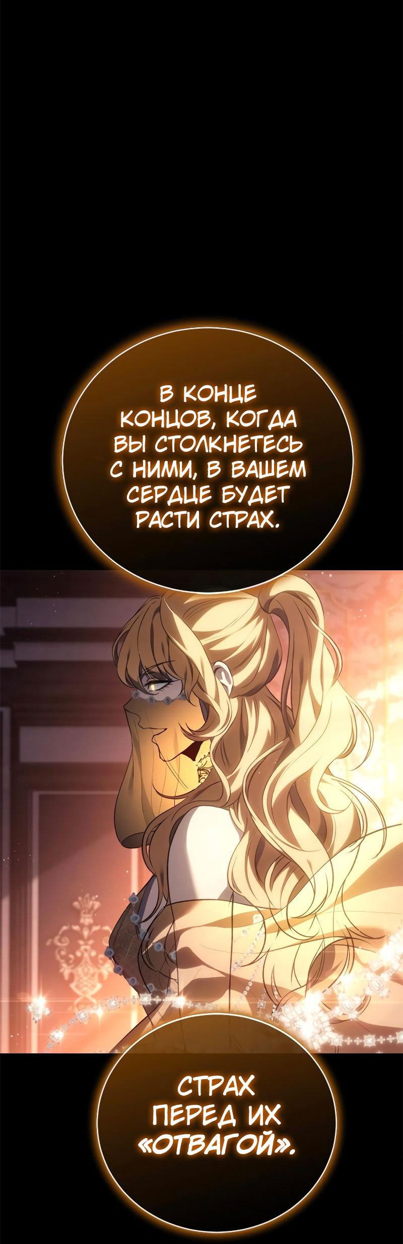 Манга Почему я оставил пост Короля демонов - Глава 24 Страница 35