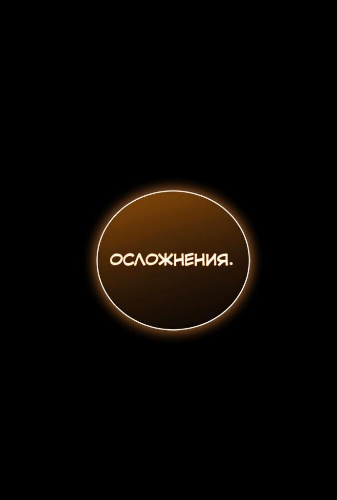 Манга Почему я оставил пост Короля демонов - Глава 40 Страница 72