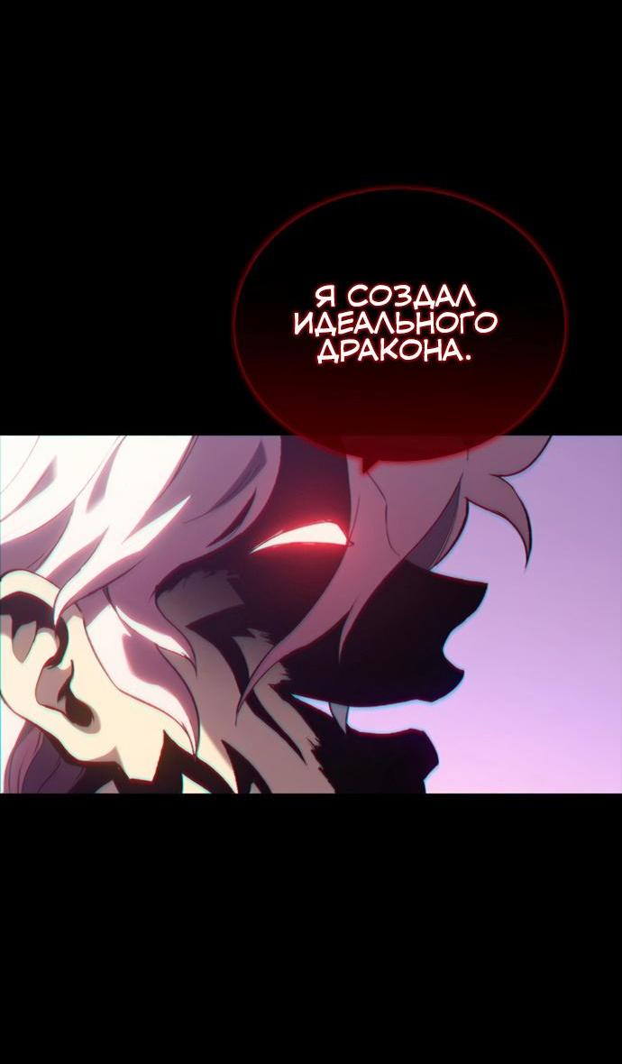 Манга Почему я оставил пост Короля демонов - Глава 38 Страница 66