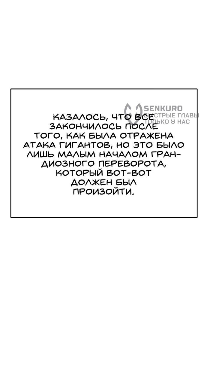 Манга Почему я оставил пост Короля демонов - Глава 66 Страница 41