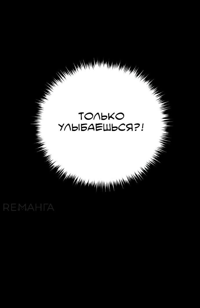 Манга Почему я оставил пост Короля демонов - Глава 63 Страница 31