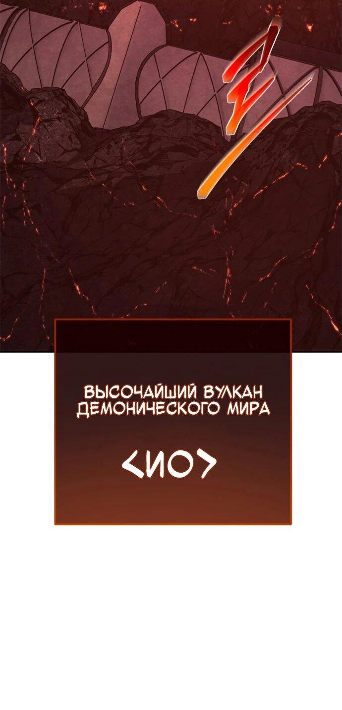 Манга Почему я оставил пост Короля демонов - Глава 60 Страница 31