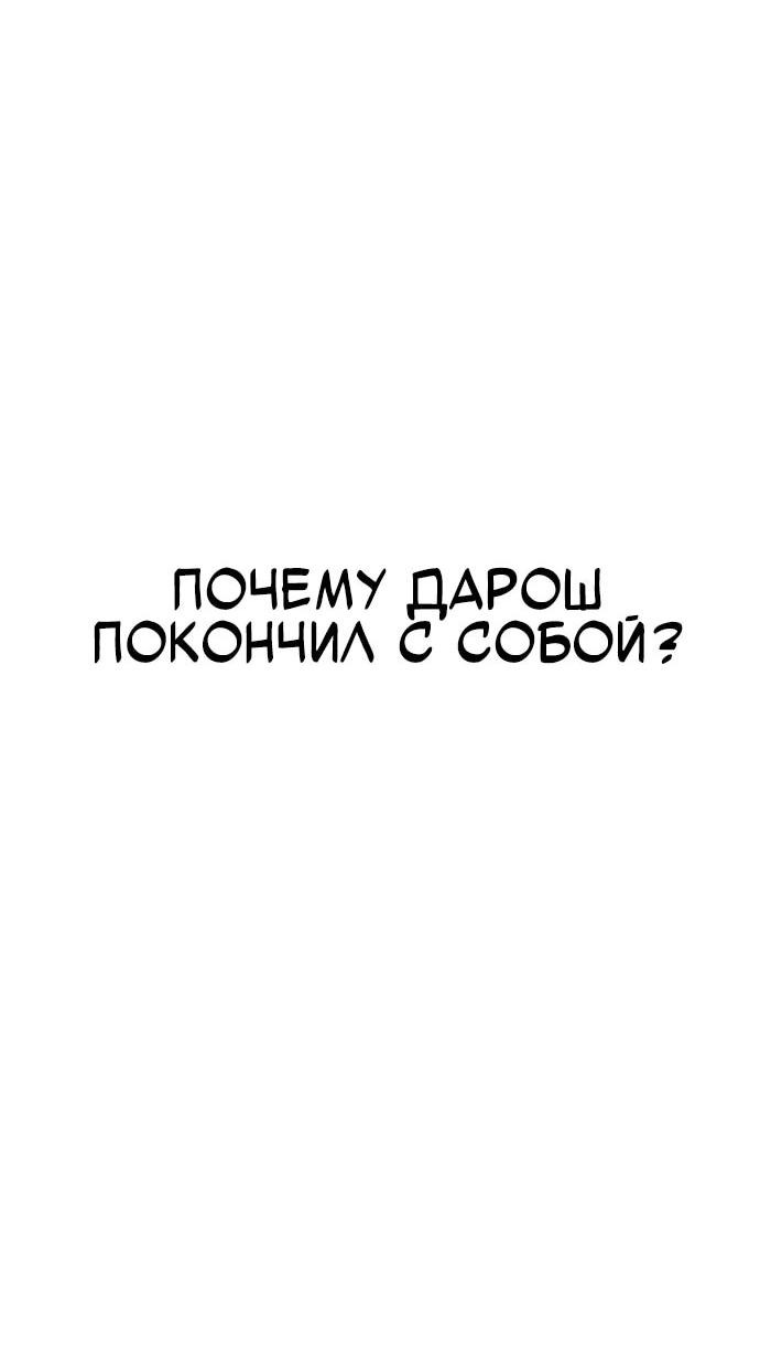 Манга Почему я оставил пост Короля демонов - Глава 56 Страница 60