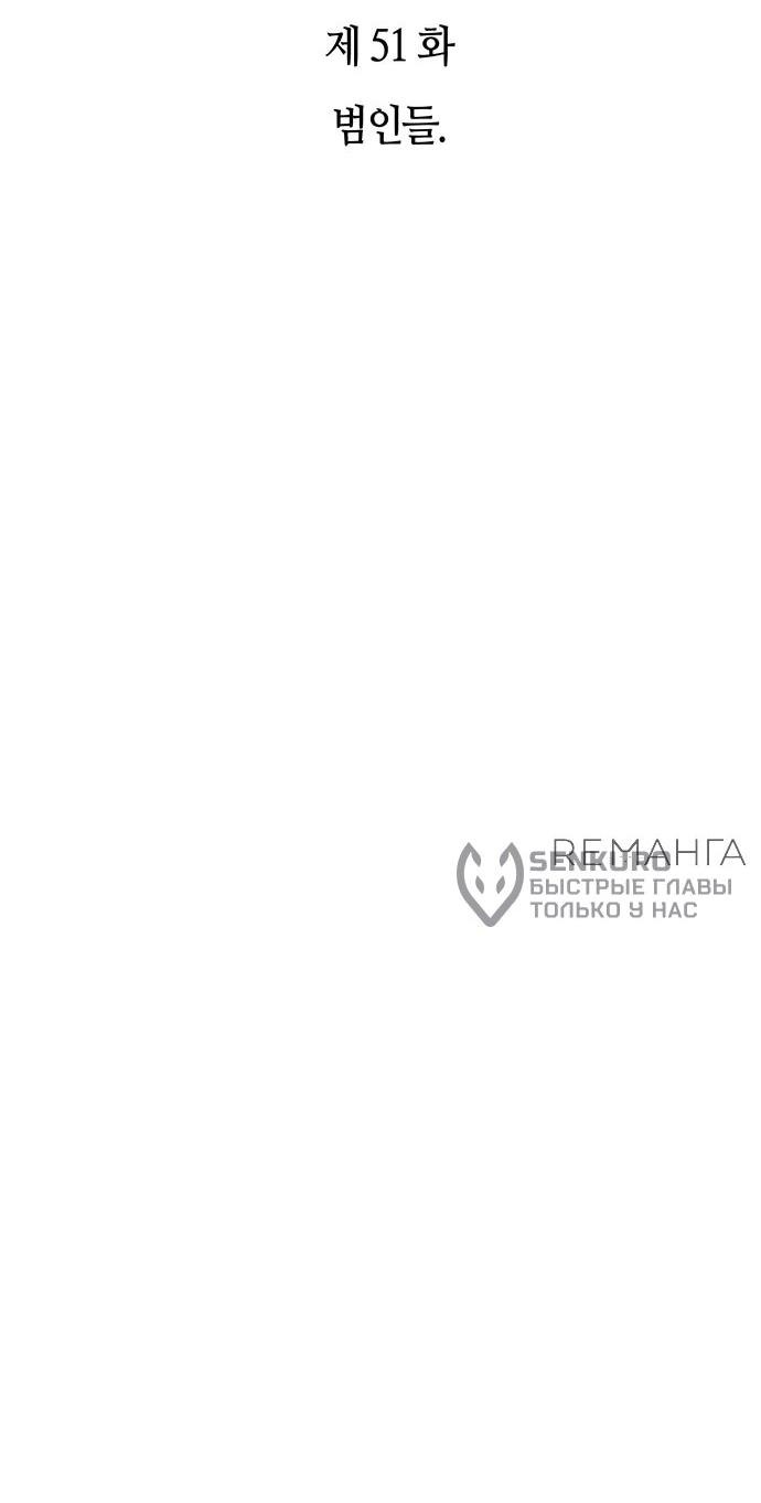 Манга Почему я оставил пост Короля демонов - Глава 51 Страница 9