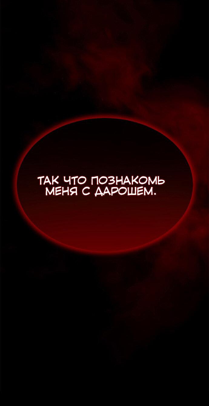 Манга Почему я оставил пост Короля демонов - Глава 48 Страница 3