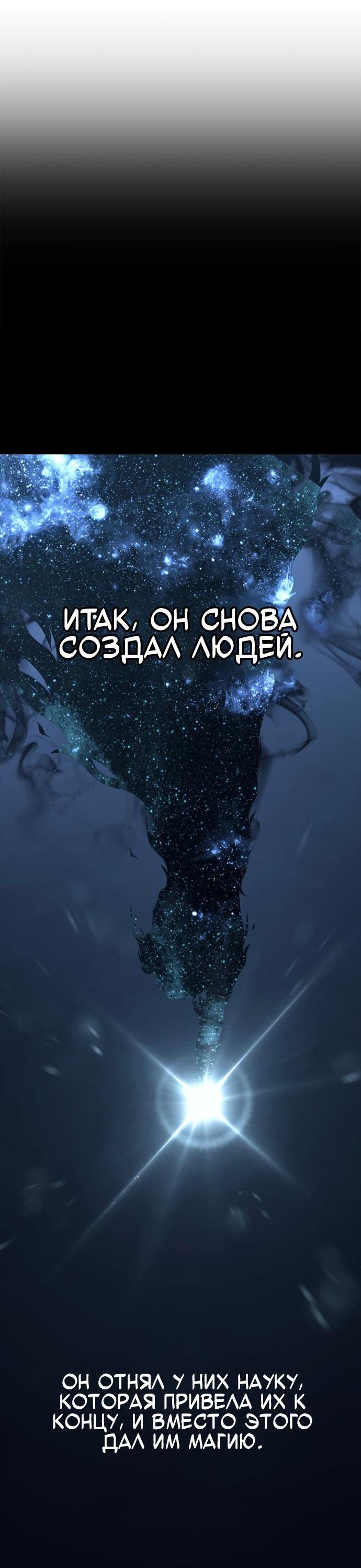Манга Почему я оставил пост Короля демонов - Глава 46 Страница 12