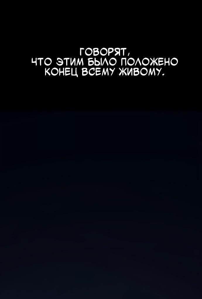 Манга Почему я оставил пост Короля демонов - Глава 46 Страница 9