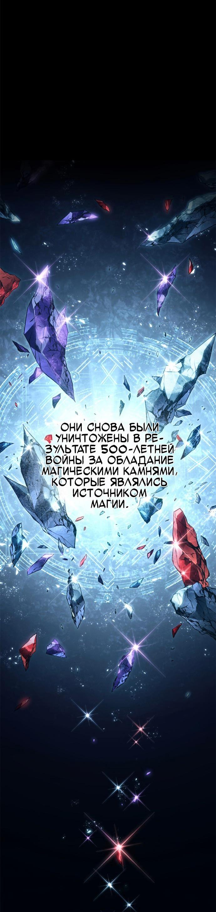 Манга Почему я оставил пост Короля демонов - Глава 46 Страница 19