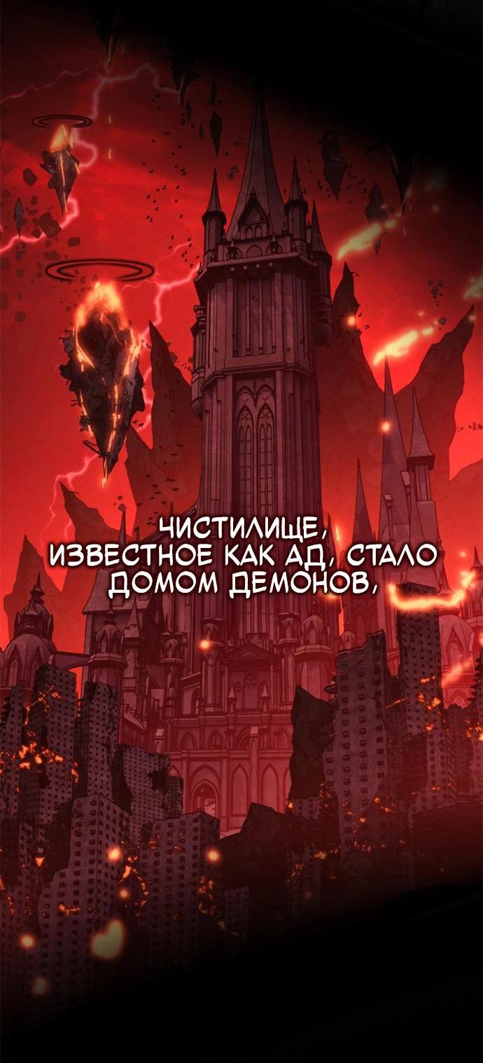 Манга Почему я оставил пост Короля демонов - Глава 46 Страница 26
