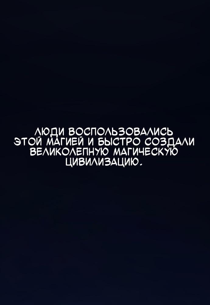 Манга Почему я оставил пост Короля демонов - Глава 46 Страница 13