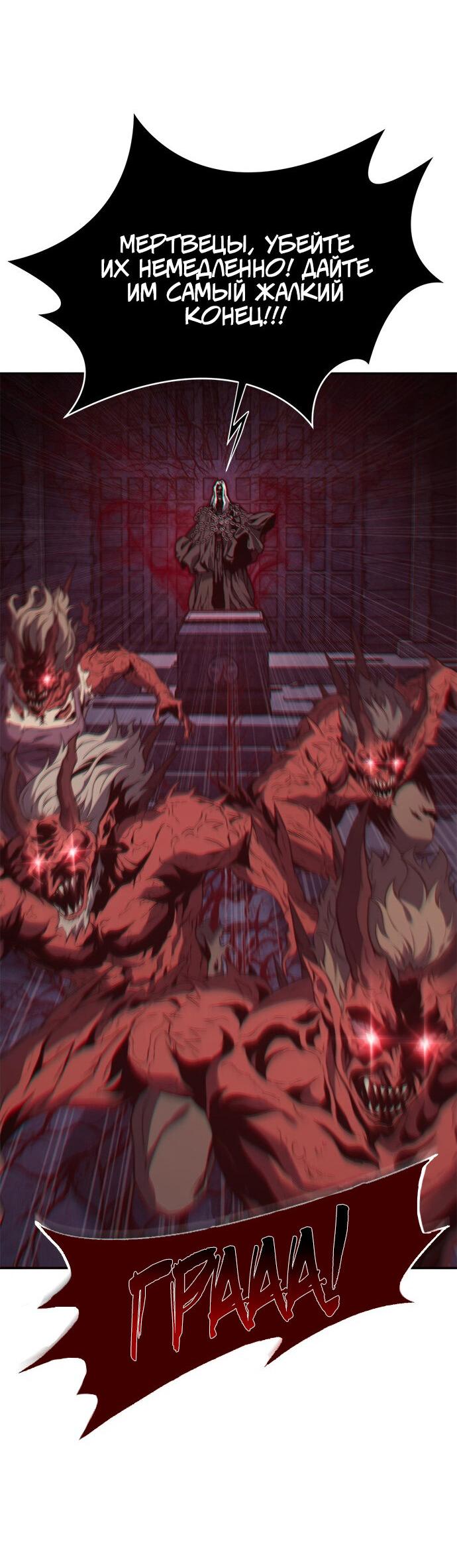 Манга Почему я оставил пост Короля демонов - Глава 69 Страница 55