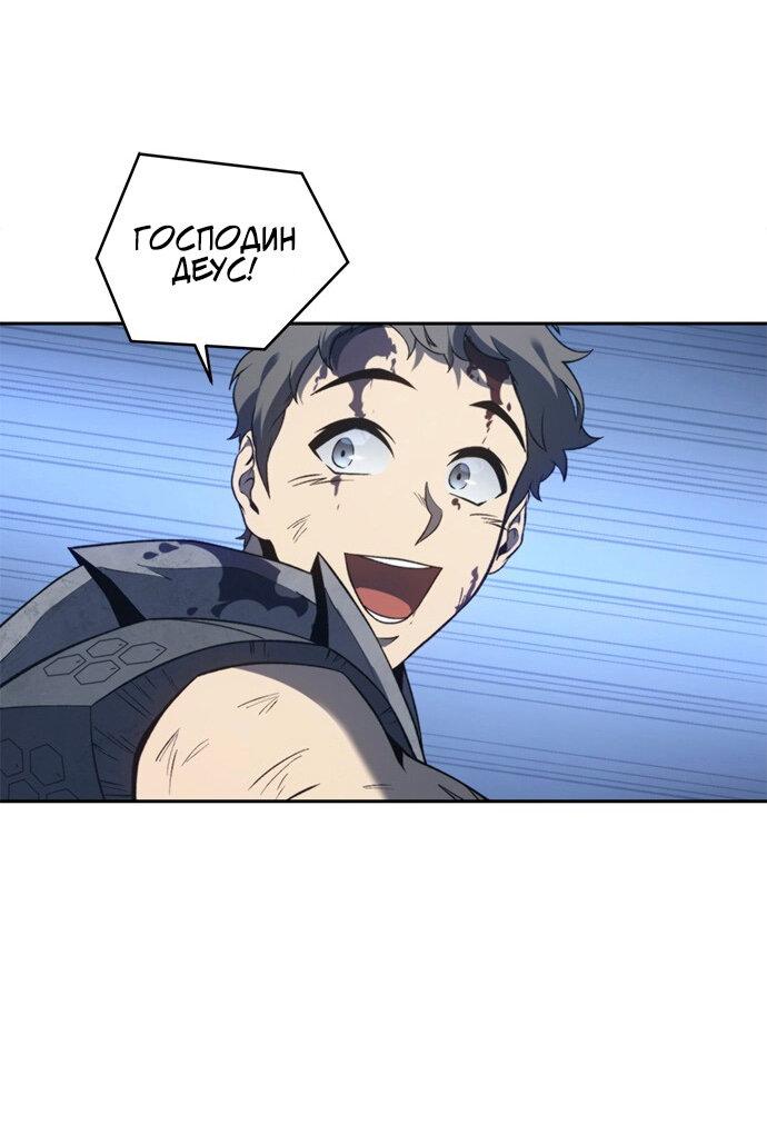Манга Почему я оставил пост Короля демонов - Глава 69 Страница 51