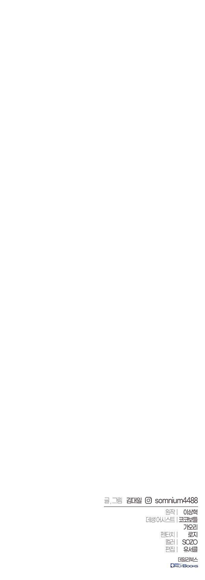 Манга Почему я оставил пост Короля демонов - Глава 69 Страница 68