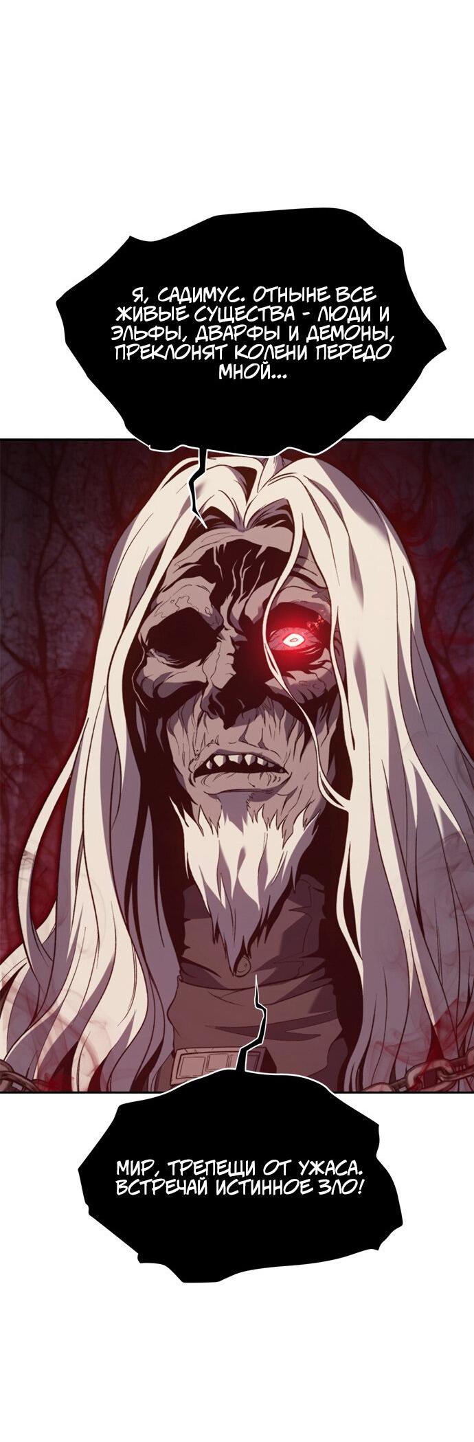 Манга Почему я оставил пост Короля демонов - Глава 69 Страница 41