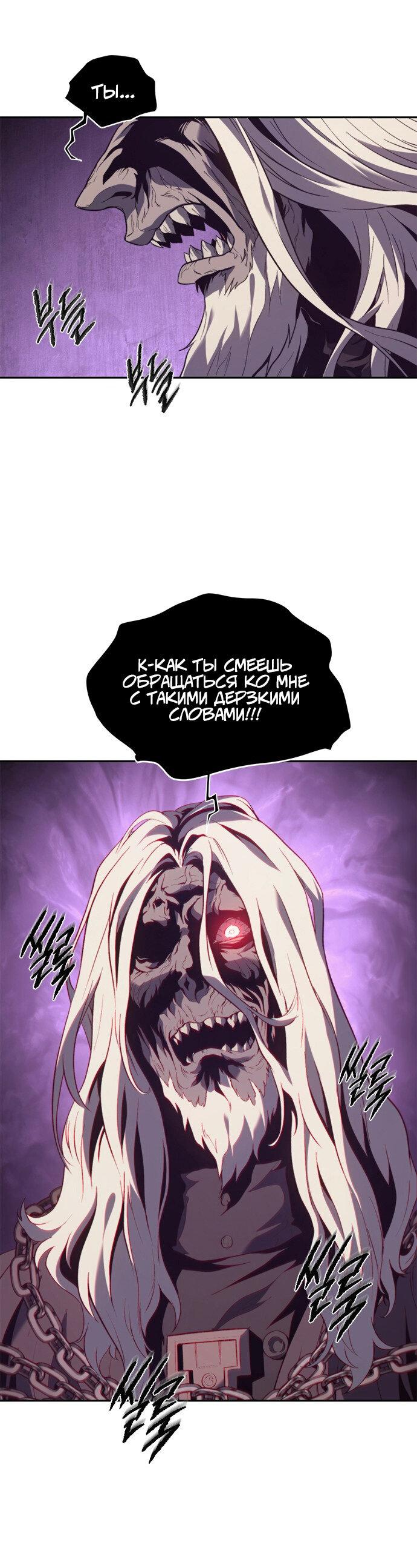 Манга Почему я оставил пост Короля демонов - Глава 69 Страница 54