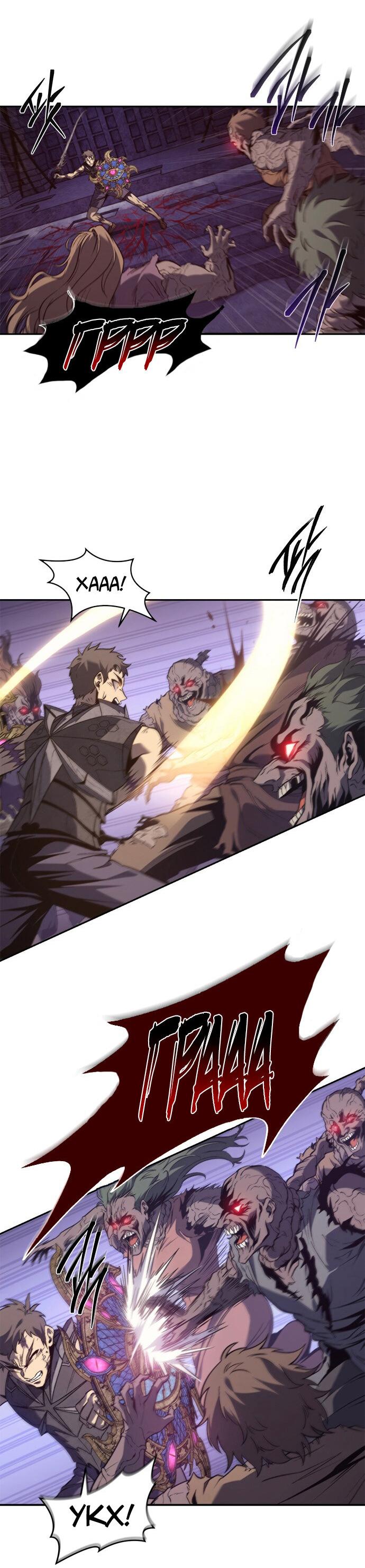 Манга Почему я оставил пост Короля демонов - Глава 69 Страница 12