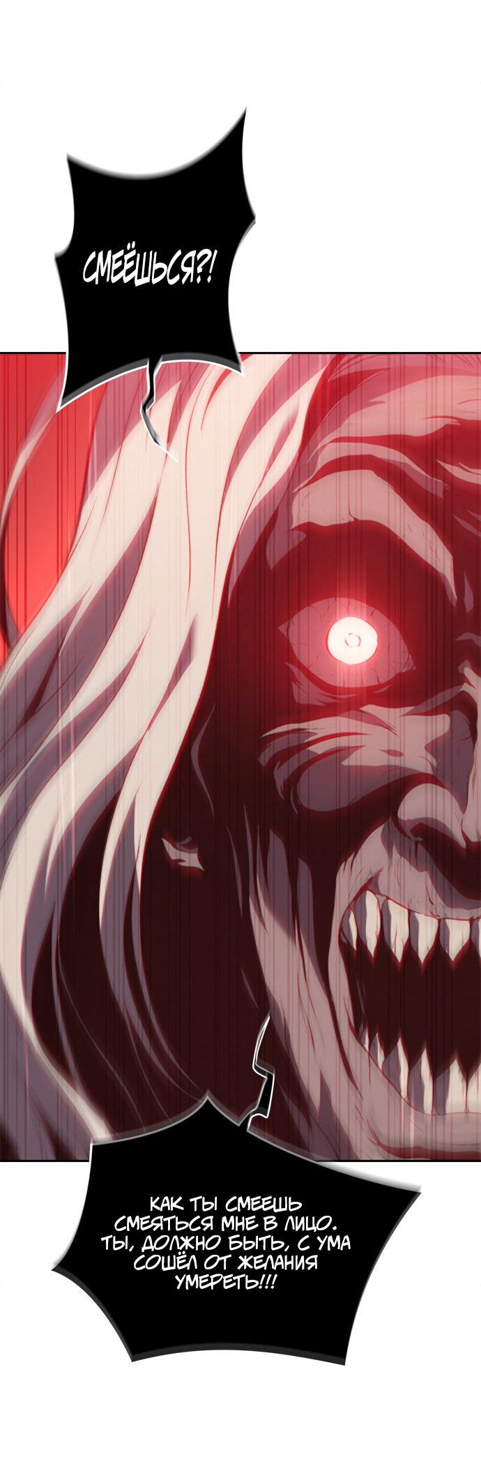 Манга Почему я оставил пост Короля демонов - Глава 69 Страница 49