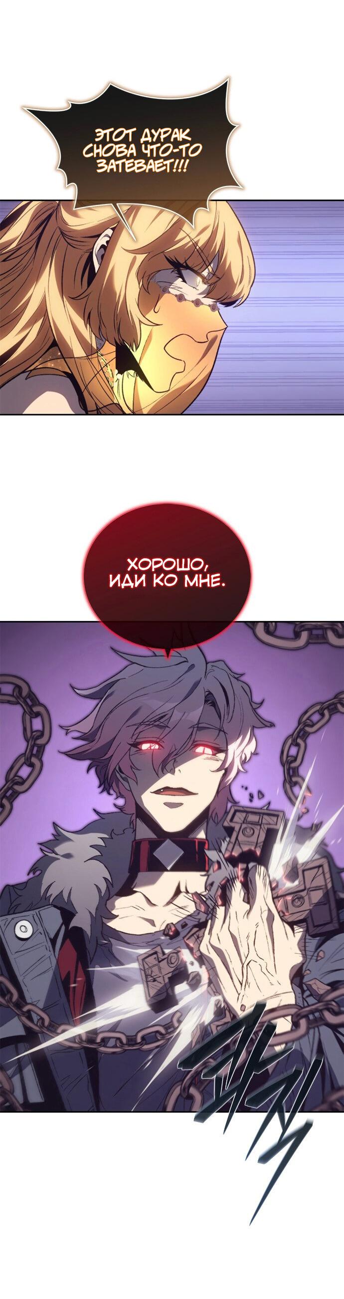 Манга Почему я оставил пост Короля демонов - Глава 69 Страница 65