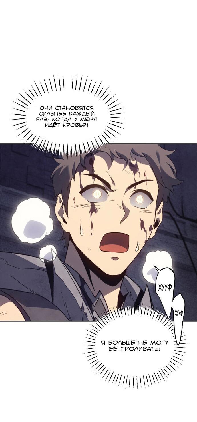 Манга Почему я оставил пост Короля демонов - Глава 69 Страница 23