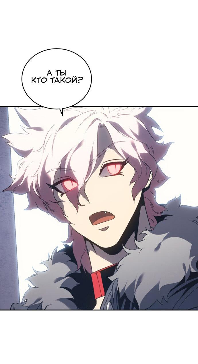 Манга Почему я оставил пост Короля демонов - Глава 69 Страница 59