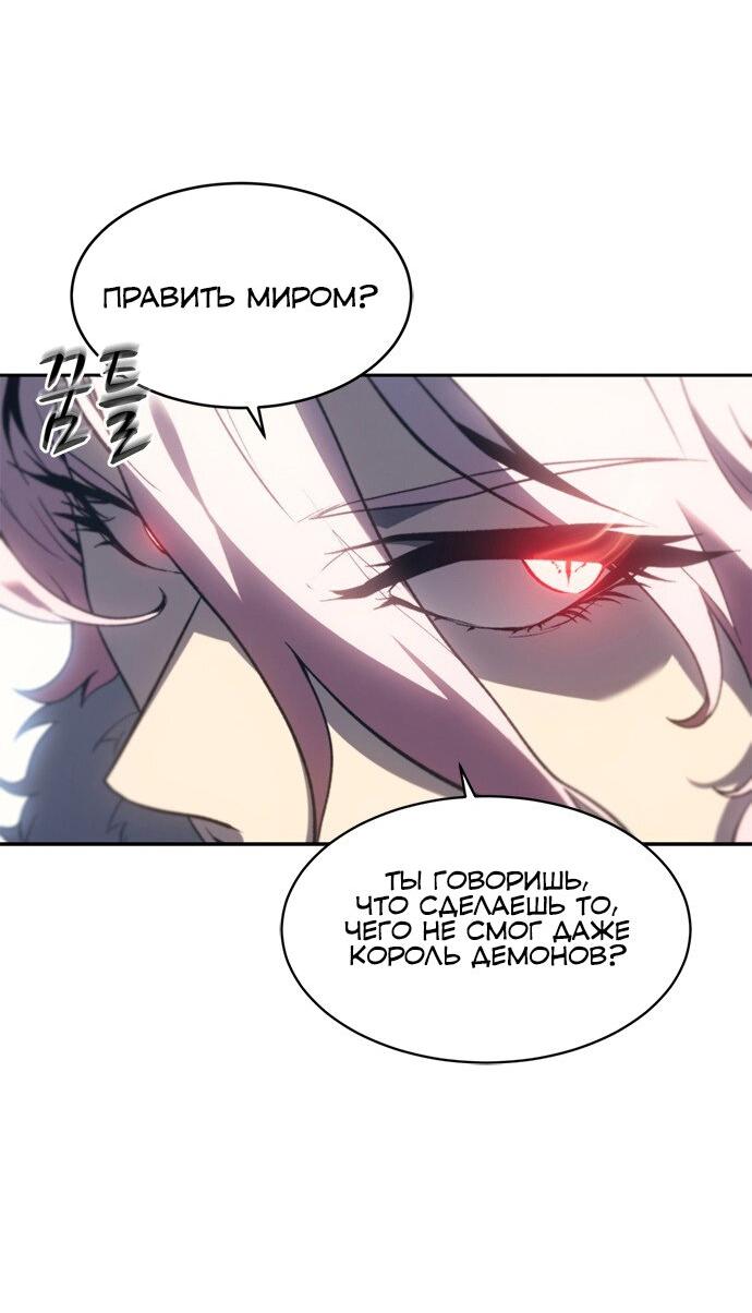 Манга Почему я оставил пост Короля демонов - Глава 69 Страница 61