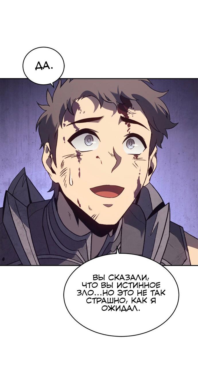 Манга Почему я оставил пост Короля демонов - Глава 69 Страница 45