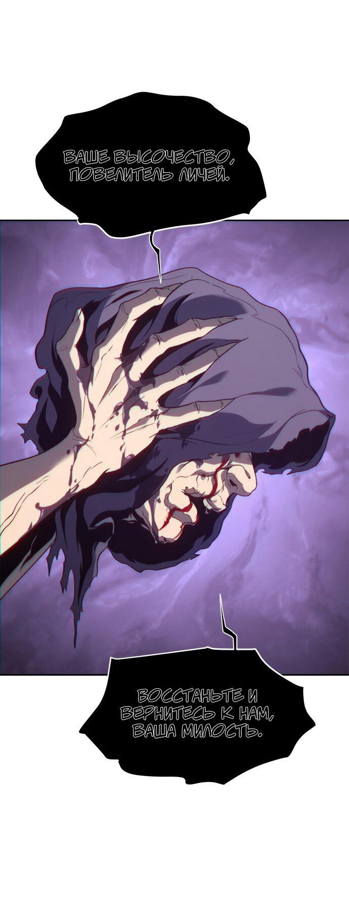 Манга Почему я оставил пост Короля демонов - Глава 69 Страница 37