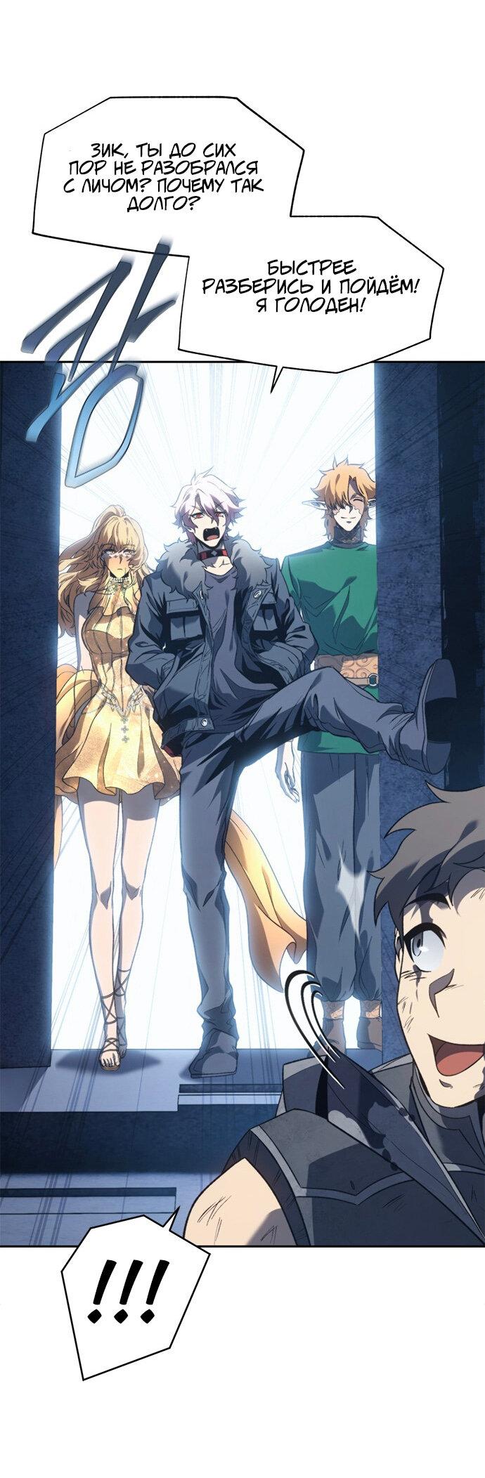 Манга Почему я оставил пост Короля демонов - Глава 69 Страница 50