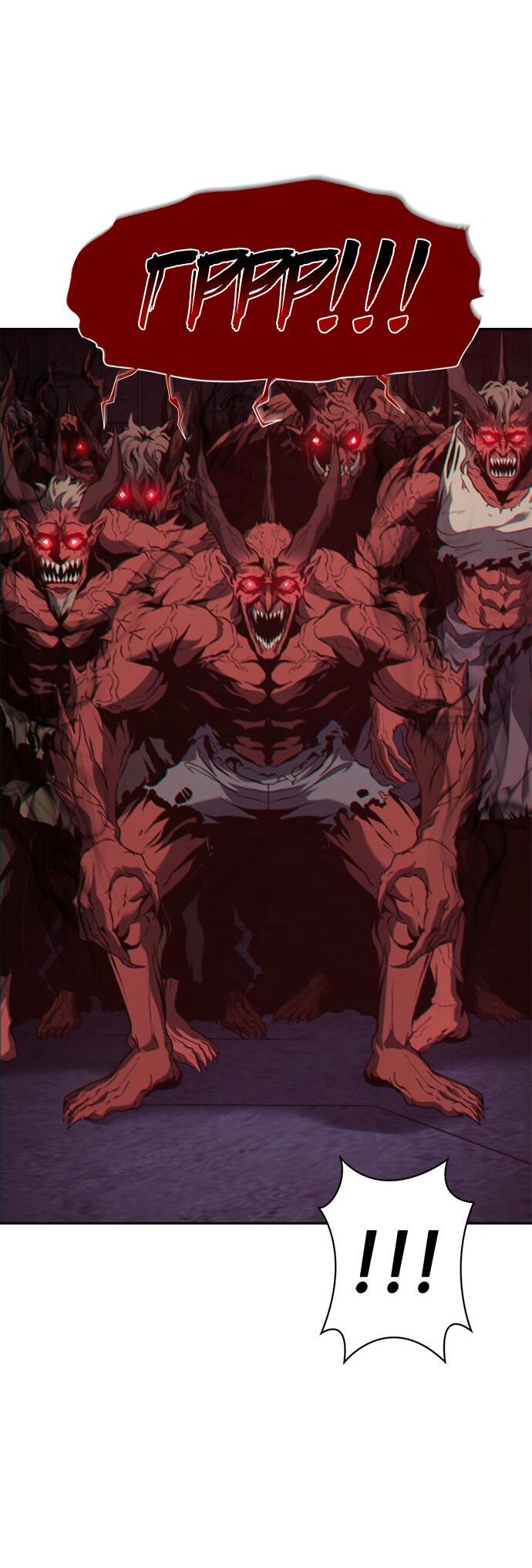 Манга Почему я оставил пост Короля демонов - Глава 69 Страница 22