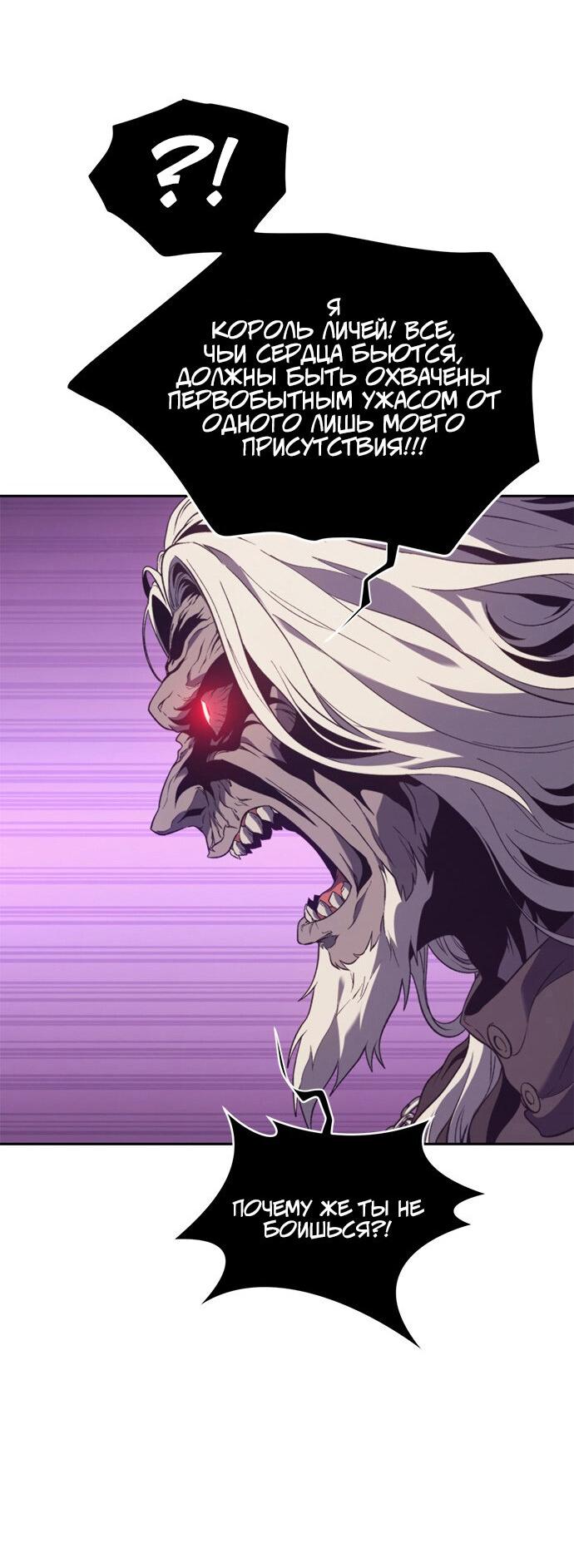 Манга Почему я оставил пост Короля демонов - Глава 69 Страница 46