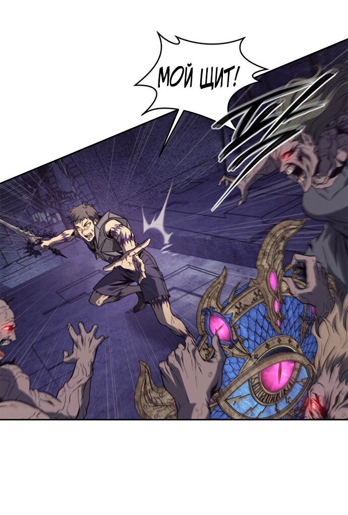 Манга Почему я оставил пост Короля демонов - Глава 69 Страница 14