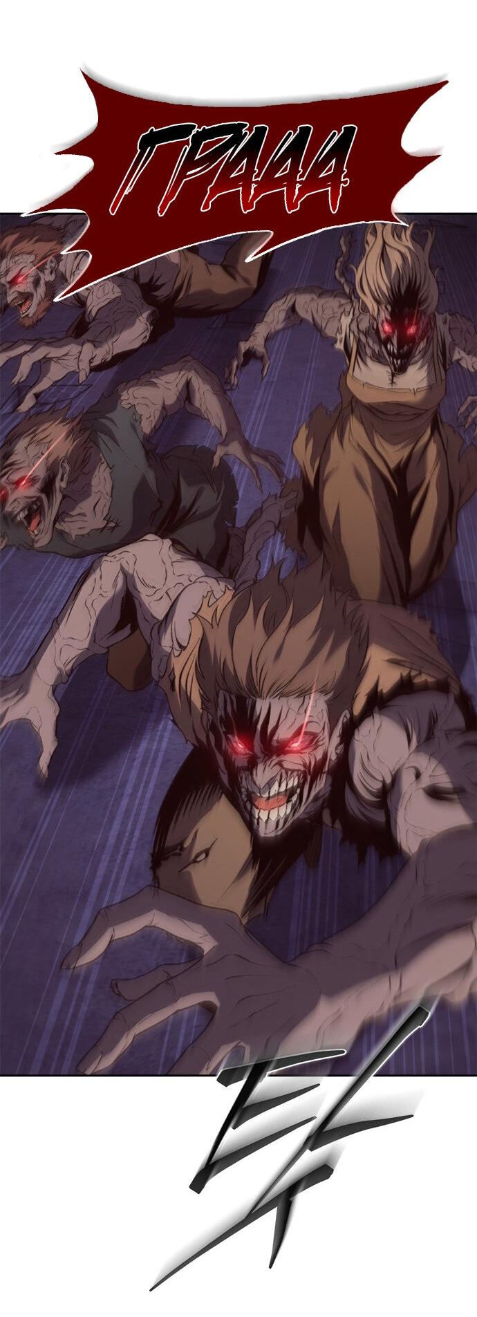 Манга Почему я оставил пост Короля демонов - Глава 69 Страница 11