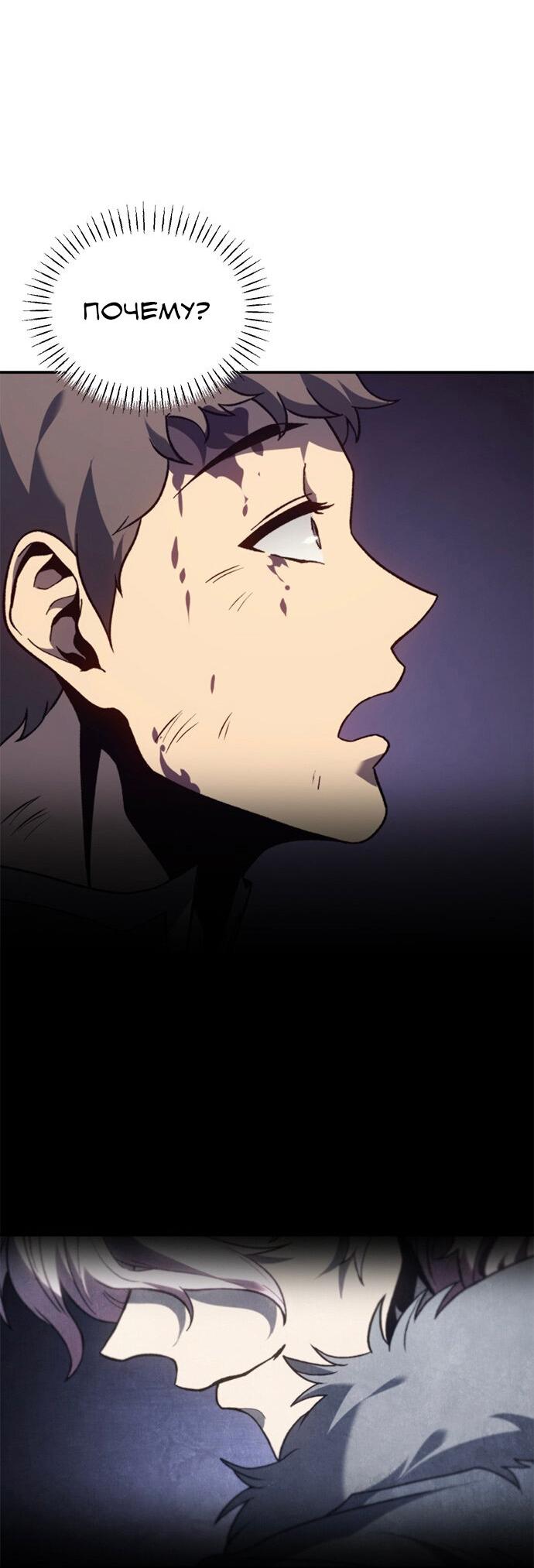 Манга Почему я оставил пост Короля демонов - Глава 69 Страница 47