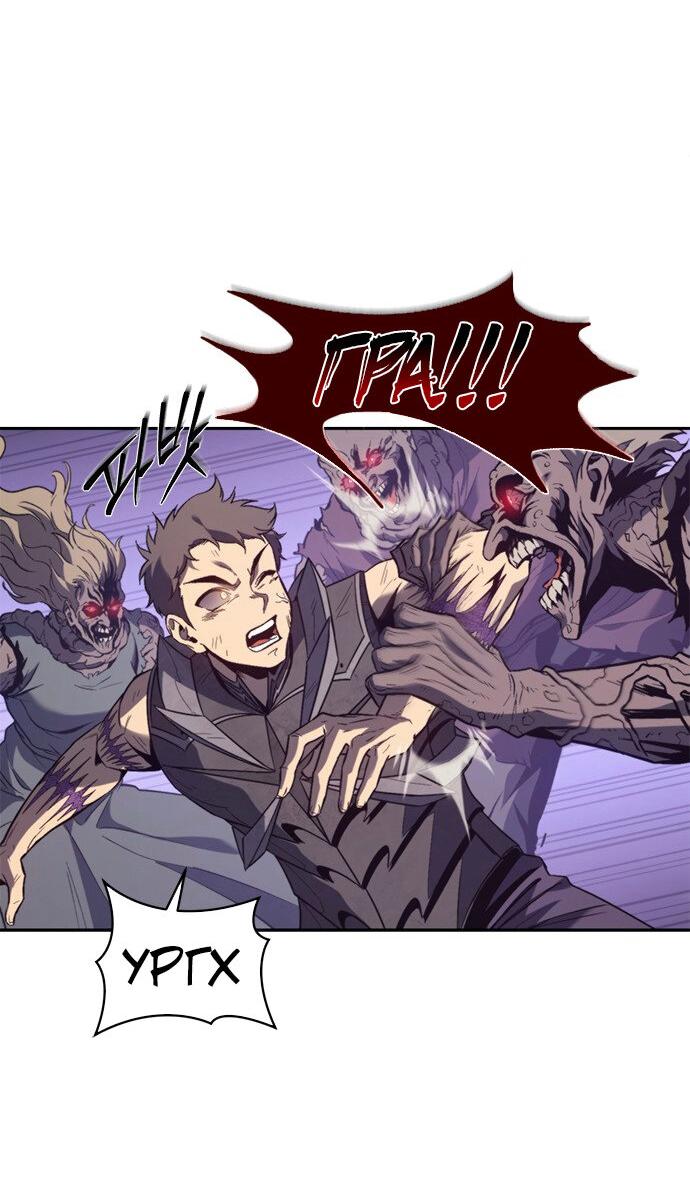 Манга Почему я оставил пост Короля демонов - Глава 69 Страница 18