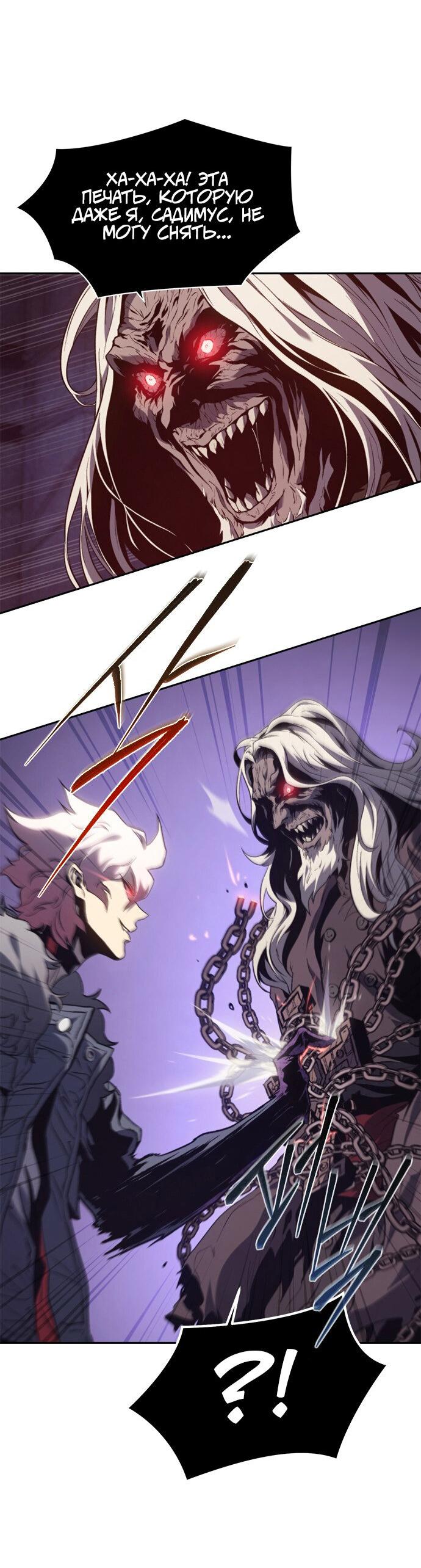 Манга Почему я оставил пост Короля демонов - Глава 69 Страница 64