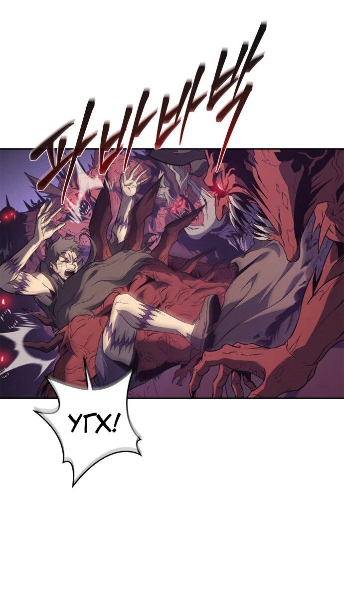 Манга Почему я оставил пост Короля демонов - Глава 69 Страница 27