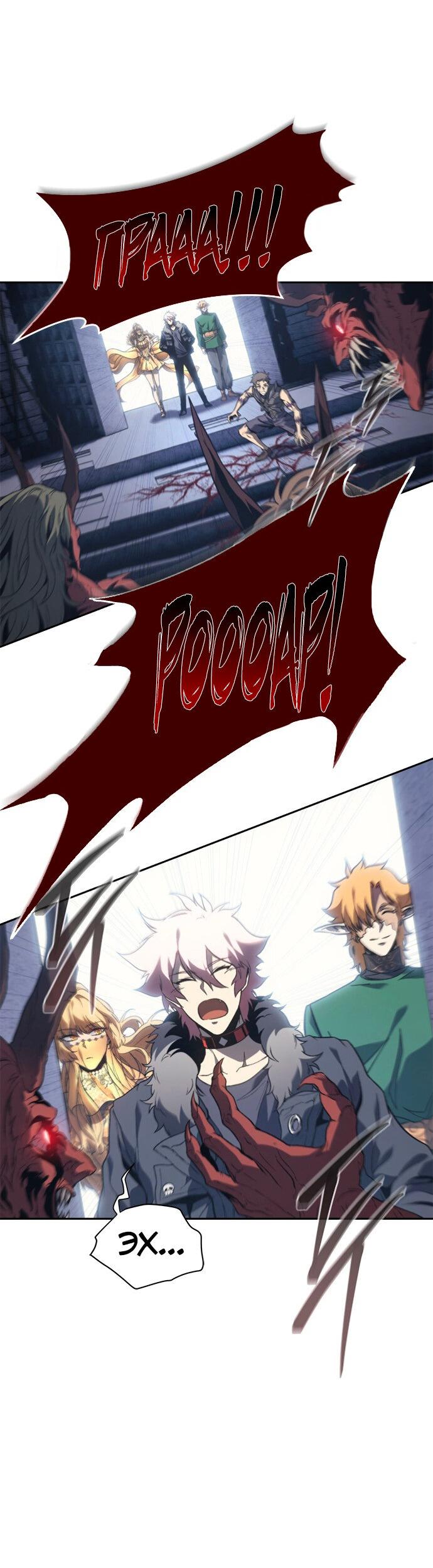 Манга Почему я оставил пост Короля демонов - Глава 69 Страница 56