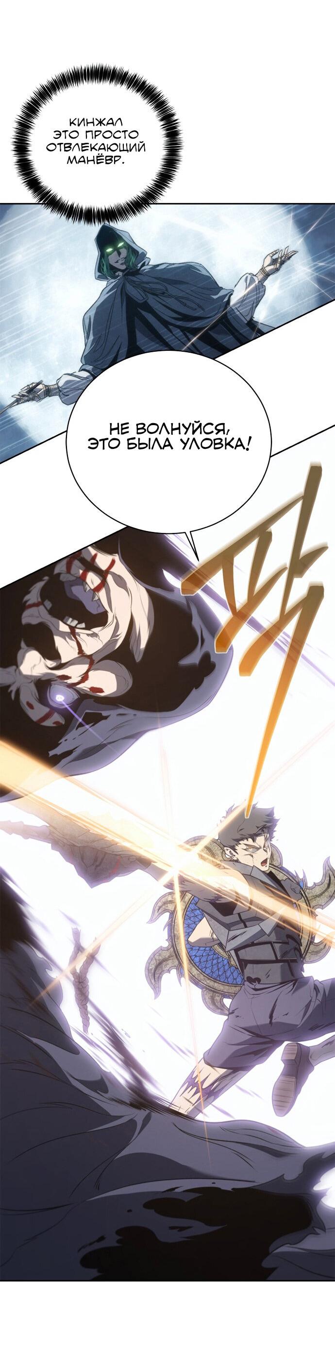 Манга Почему я оставил пост Короля демонов - Глава 68 Страница 53