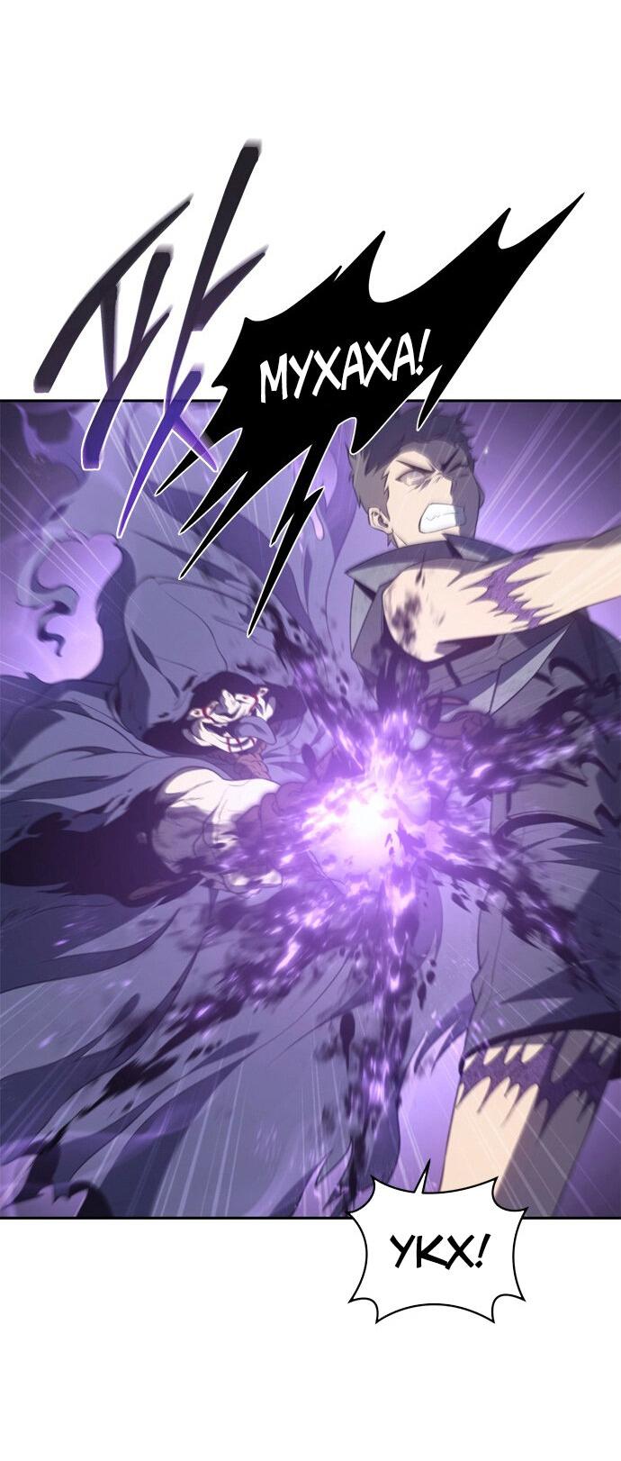 Манга Почему я оставил пост Короля демонов - Глава 68 Страница 39