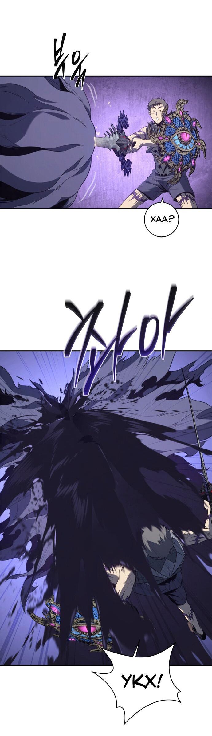 Манга Почему я оставил пост Короля демонов - Глава 68 Страница 57