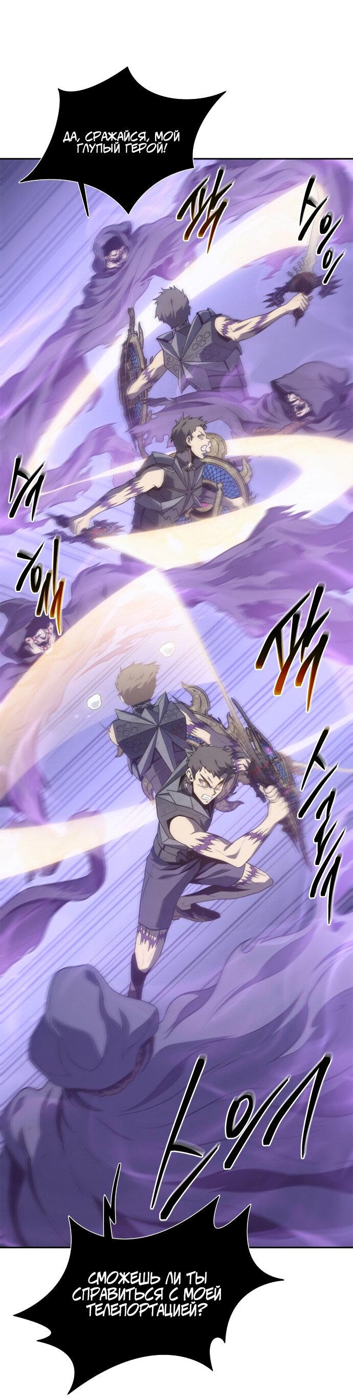 Манга Почему я оставил пост Короля демонов - Глава 68 Страница 41