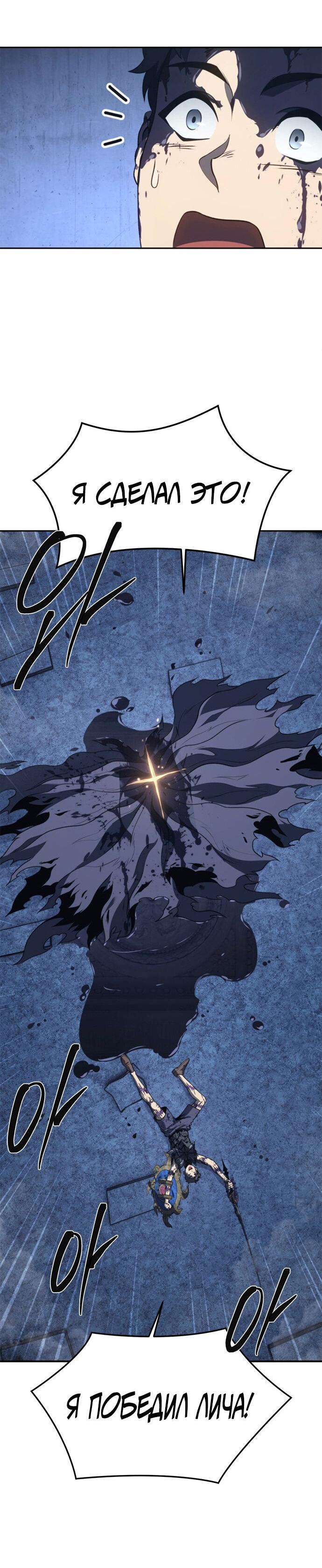 Манга Почему я оставил пост Короля демонов - Глава 68 Страница 59