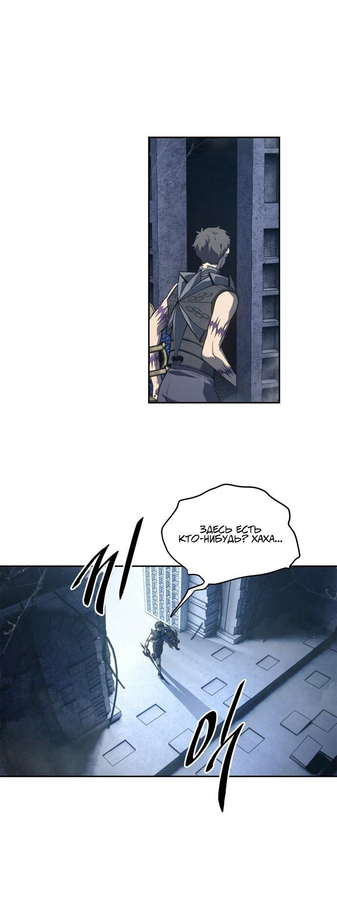 Манга Почему я оставил пост Короля демонов - Глава 68 Страница 16