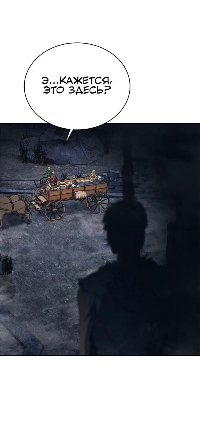 Манга Почему я оставил пост Короля демонов - Глава 68 Страница 2