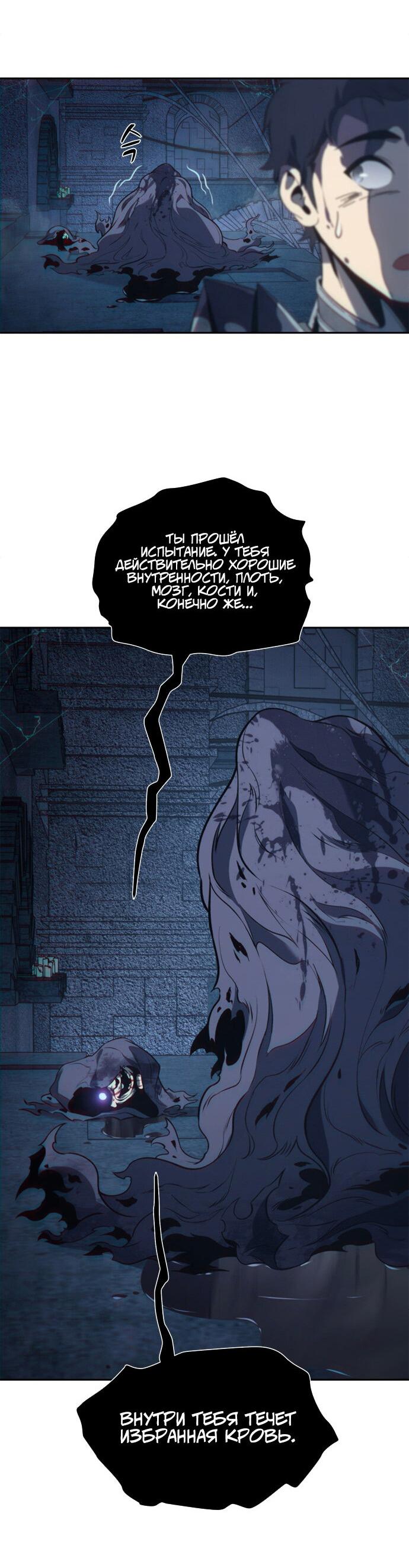 Манга Почему я оставил пост Короля демонов - Глава 68 Страница 62