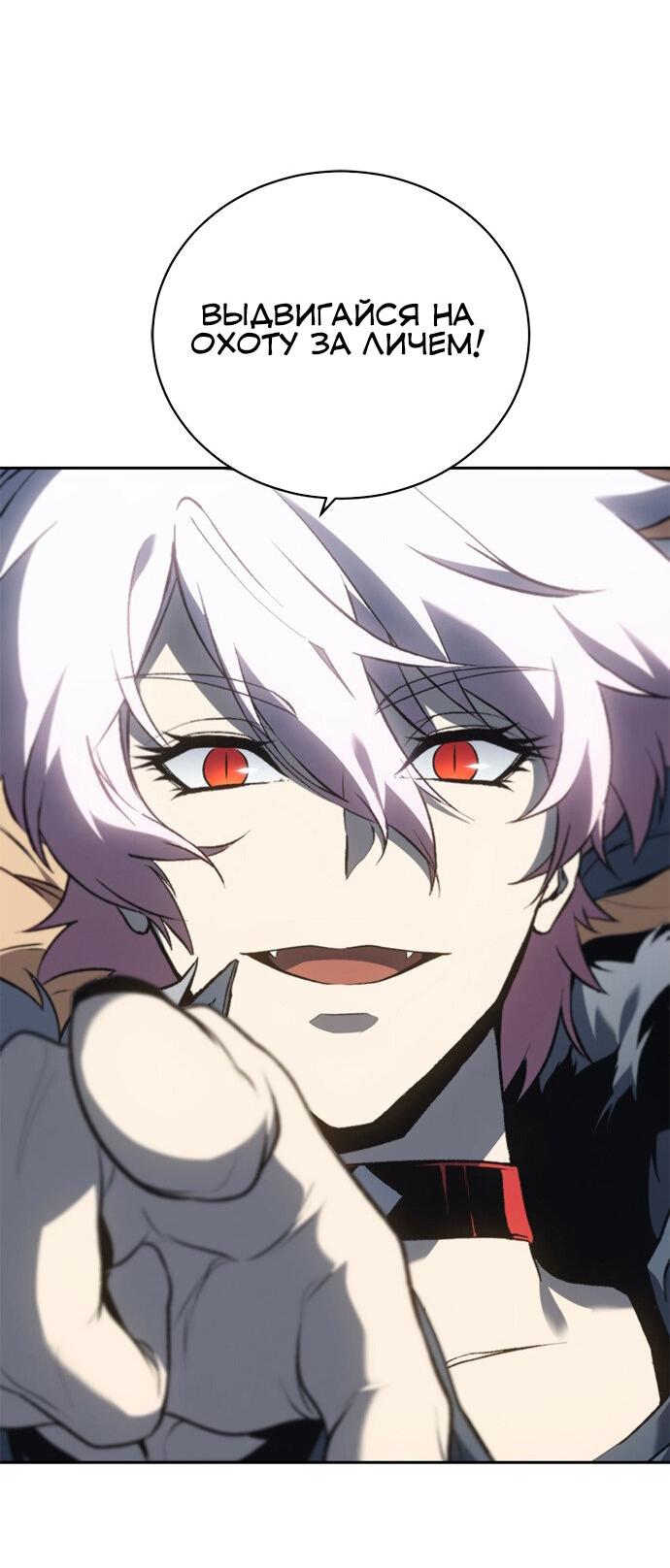 Манга Почему я оставил пост Короля демонов - Глава 68 Страница 5